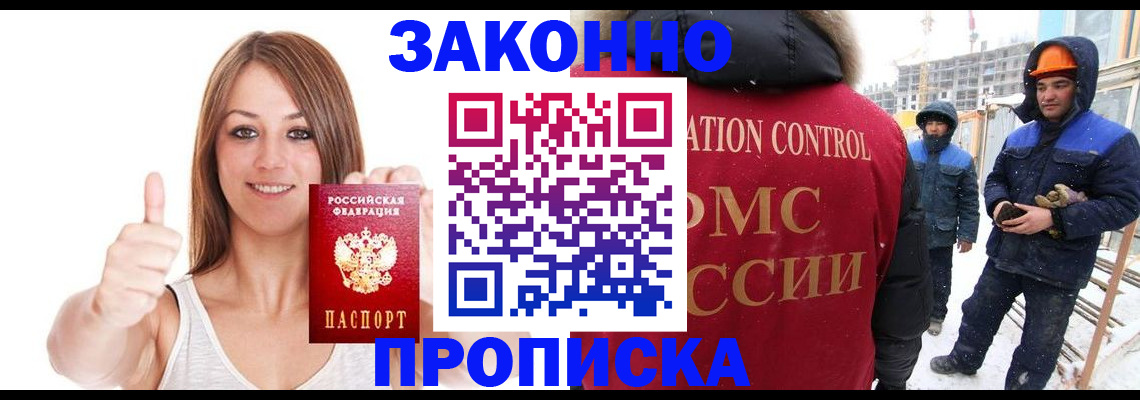 прописка ребенка в Сельцо