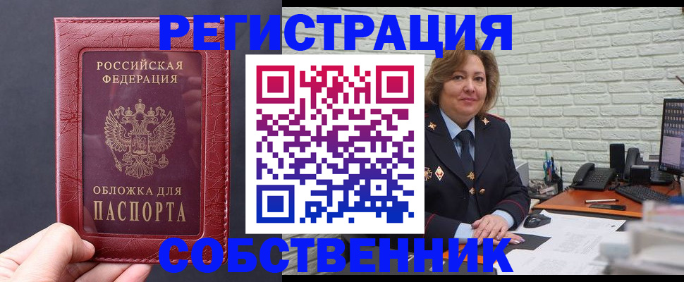 временная регистрация гарантия в Сельцо