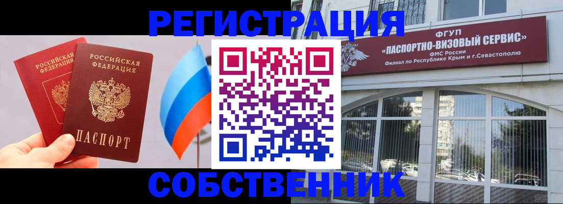 прописка гарантия в Сельцо