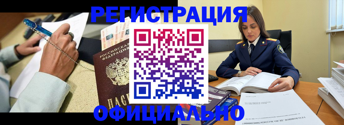 прописка ребенка в Сельцо