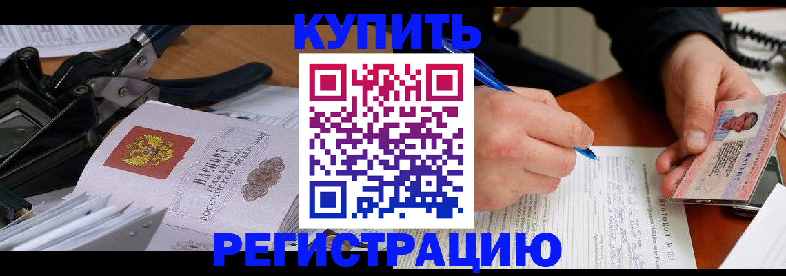 прописка 2025 в Сельцо