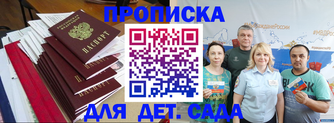 прописка поиск в Сельцо