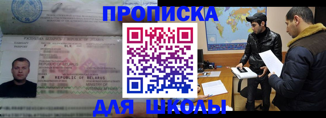 прописка штамп в Сельцо
