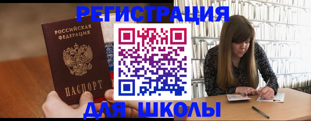 временная прописка в Сельцо