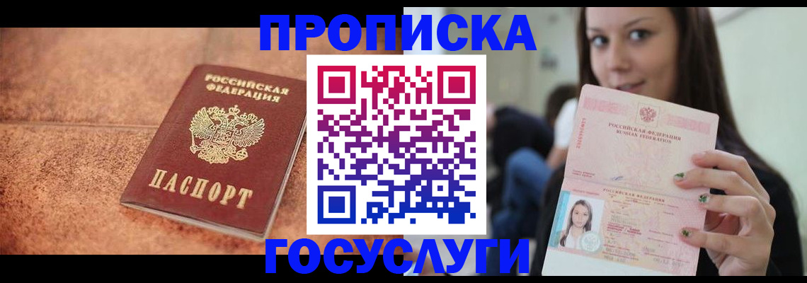 пропишу в квартире в Сельцо