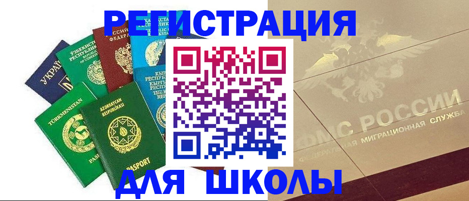 прописка штамп в Сельцо