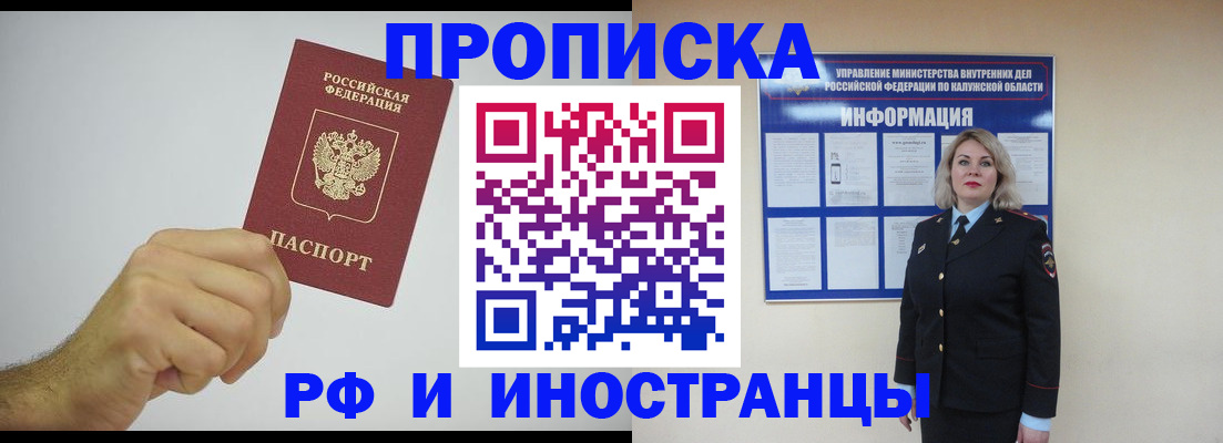регистрация в Сельцо