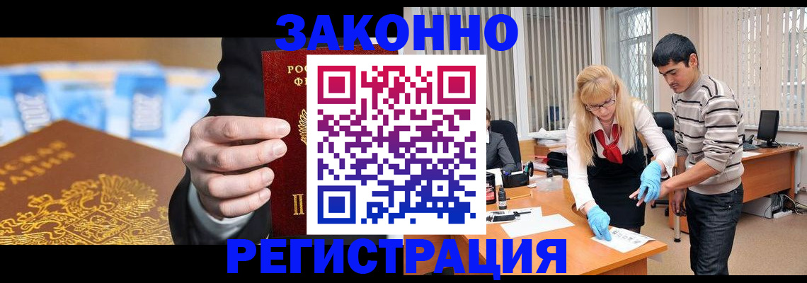 прописка паспорт в Сельцо