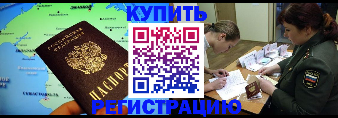 где прописаться в Сельцо